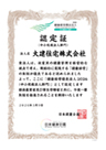 健康経営優良法人2025(中小規模法人部門)認定事業所
